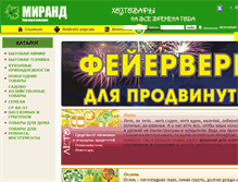 Tablet Screenshot of mirandom.ru